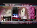 [BMS]回レ!雪月花 ☆12 手元付き