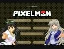 【Minecr@ft】四角い世界で貴音と響がポケモンを捕まえるそうです【# 1】