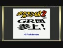 ☁TCGをあまりやったことがない男が『ポケモンカードGB2』実況プレイ Part1
