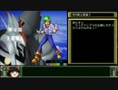 CB版 スパロボEX マサキの章 RTA_7:56:43_Part03