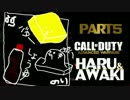 【CoD:AW】初心者二人がマルチ活躍を夢見て実況！-5-【番外編】