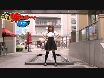 【ププ】 ようかい体操第一！´ω` 夏の作品 【 踊ってみた】