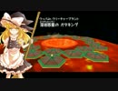 【ゆっくり実況】魔理沙とアリスのスーパーマリオギャラクシー Part35