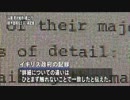 「尖閣は現状維持で合意」機密解除の英記録