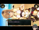 【ゆっくり実況】シェルノサージュPart08