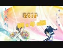 【2015年拜年祭】洛天依x夏語遙 明日DISCO