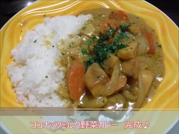 正月早々野菜カレーを作るよ