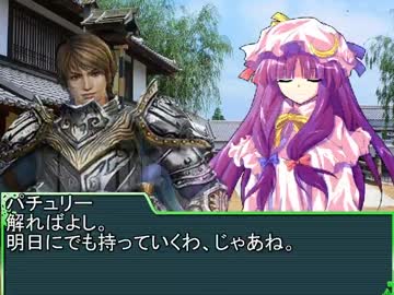 【三國無双6emp】幻想郷争奪戦その9