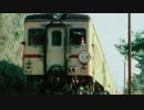 幻想鉄道55　キハ55PV  懐かしい風景