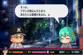 【パワプロ2014】ミスターマリーンズを目指してPart50