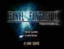 【名曲解剖】FF9「ハンターチャンス」