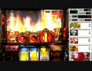 アナザーゴッドハーデス【設定6】を適当に回していく　part2