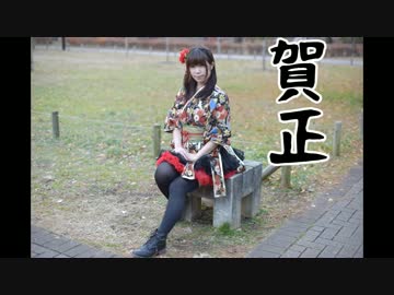 【おり・ω・】ギガンティックO.T.N　おどってみた【2015おめでとう！】