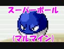 【実況】チートを駆使してゆとり世代のポケモンマスターになる 第4章