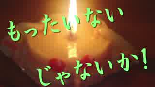 「萌えロウソク」キュゥべえ