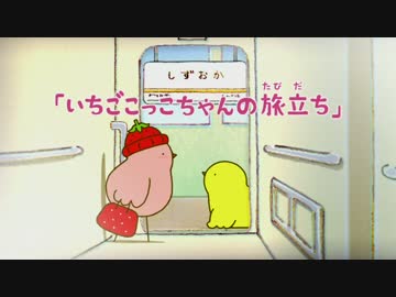 人気の 静岡県民ﾎｲﾎｲ 動画 564本 9 ニコニコ動画