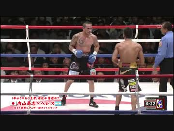 あけオメコとよろ【和製ハーンズ内山】内山高志 × イスラエル・ペレス