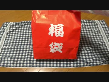 【遊戯王 特別編004】 元旦に遊戯王福袋を開封してみた