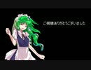 【第4回うっかり】メイド早苗のマジカルダブルクロス講座【ゆっくり】
