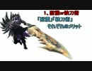 【MH4G】TAのための大剣で狩るギルクエラージャン解説動画