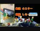 【実況者杯】マリオカート8ThreeMancellCup2015【カスター視点】2GP目