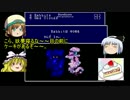 ゆっくり実況  　ういざどりんPART9