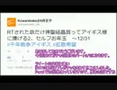 【千年戦争アイギス】RTされた数アイギス様に捧げたⅡ　Part2