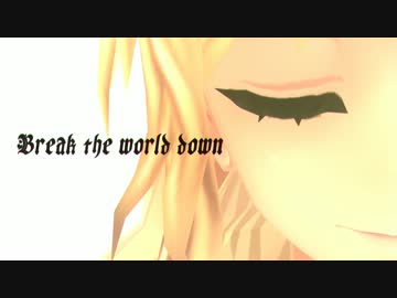 【東方ニコニコ新年祭2015】Break the world down　【東方MMD-PV】