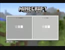 【PS3】四人兄弟の長女と次男のマイクラ実況　第１４【Minecraft】