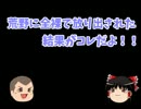 【実況】荒野に全裸で放り出された結果がコレだよ！！【7 Days to Die】08