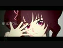 【MMD】朝比奈りん／被害妄想携帯女子(笑)