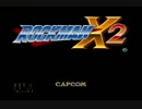 (実況)クリア出来ない人におくるロックマンＸ2 part1