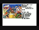 80年代アニメ主題歌集 藤子不二雄ワールド