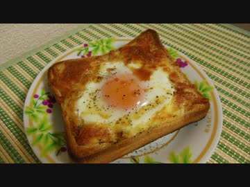 【1分クッキング】2015年初投稿！目玉トースト【お久しぶりです】