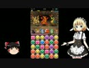 【ゆっくり実況】シャロと始める1からのパズドラ その１【パズドラ】
