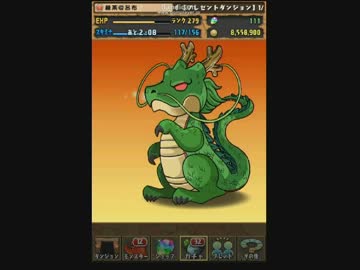 【パズドラ】ドラゴンボールコラボガチャ　リベンジ