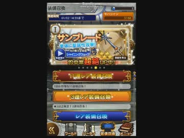【FFRK】FINALFANTASY RecordKeeper ガチャ33連