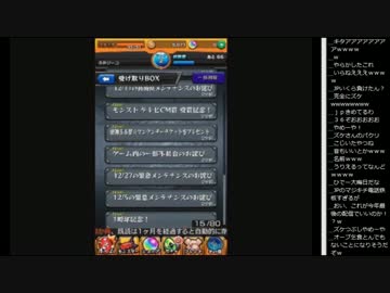 14.12.31 永井先生とJP モンスターストライク