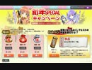 【かんぱに】伝説の社長を目指して。４９連勤【ガールズ】