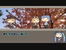 ミクさんのクトゥルフ『風が哭く山』中編