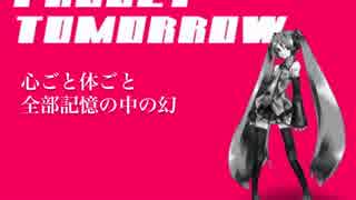 【みっcheru】姉妹でFREELY TOMORROW【歌ってみた】