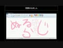 突然のぬるらじ。ただの雑談(2/5) 2014.12.24