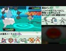【ポケモンORAS】ガチどくびしパでレーティングヘ part2【実況】