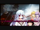 [BF4]ゆか凹マキ凸戦場の軌跡05 [VOICEROID+ゆっくり実況]