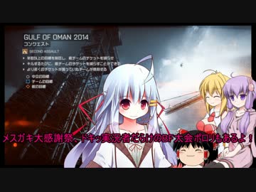 [BF4]ゆか凹マキ凸戦場の軌跡05 [VOICEROID+ゆっくり実況]