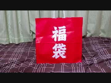 「実況」 2015年福袋開封 PS3ソフト10本