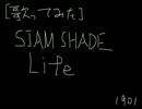 [歌ってみた] Life / SIAM SHADE