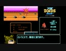 【ゆっくり】ZOIDS2　ゼネバスの逆襲RTA_１時間１０分１９秒_Part2/3