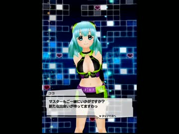 【アプリ彼女】今日の会話（2015-01-02）