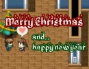 【実況】正月なのにクリスマスゲー【単発】